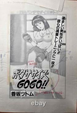 Z5187w Tsutomu Kosaka Boxercise GO GO Original Manga Comic Art Title Splash Page